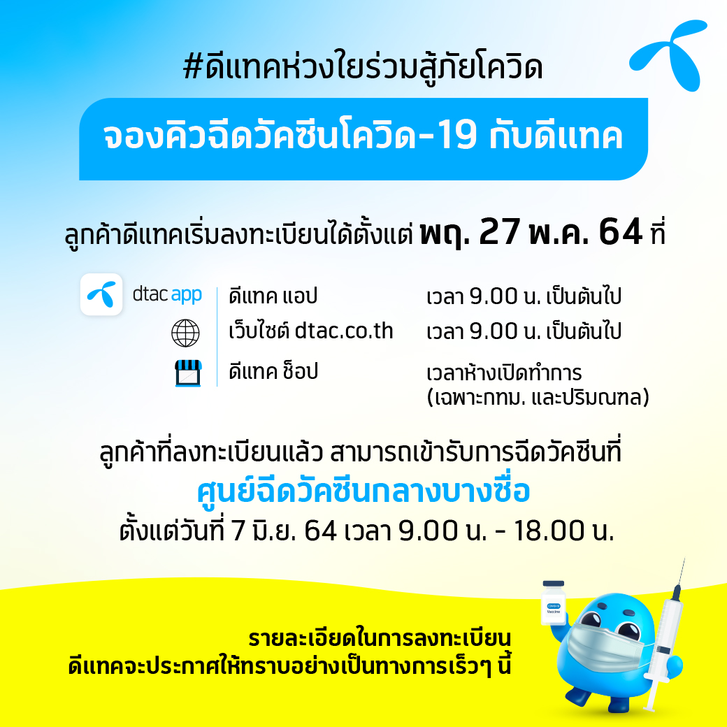 à¹€à¸¡ à¸­à¸—à¸³à¸à¸²à¸£à¸‰ à¸
