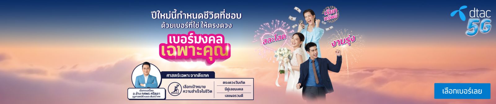 à¸„à¸§à¸²à¸¡à¸«à¸¡à¸²à¸¢à¸‚à¸­à¸‡à¸œà¸¥à¸£à¸§à¸¡à¹€à¸šà¸­à¸£ à¸¡à¸‡à¸„à¸¥à¸